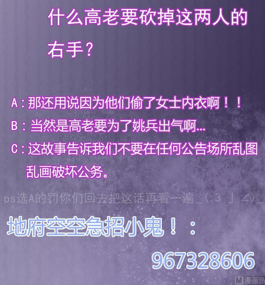 第81话 被毁的经幡60