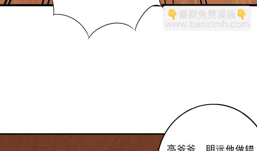第81话 被毁的经幡9