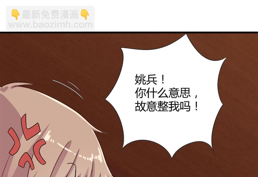 第83话 解相思之苦18