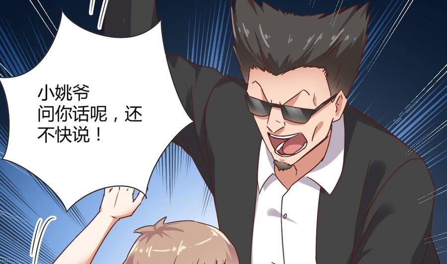 第83话 解相思之苦22