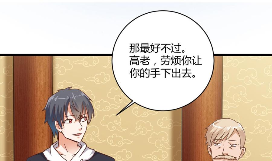 第83话 解相思之苦25