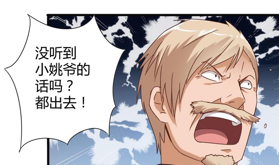 第83话 解相思之苦31