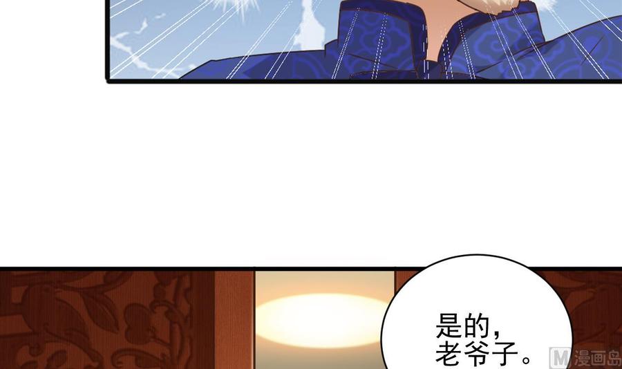 第83话 解相思之苦32