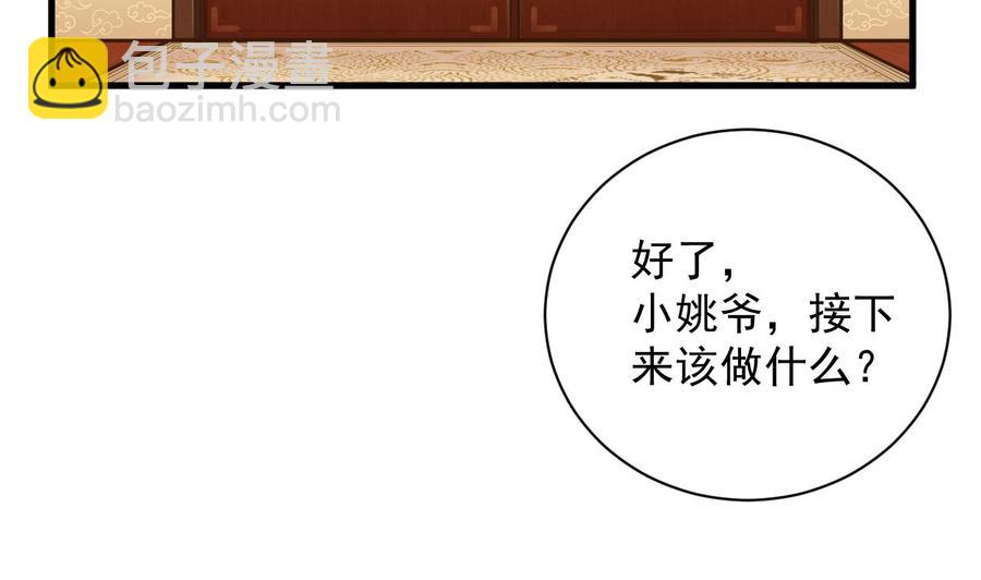 第83话 解相思之苦37