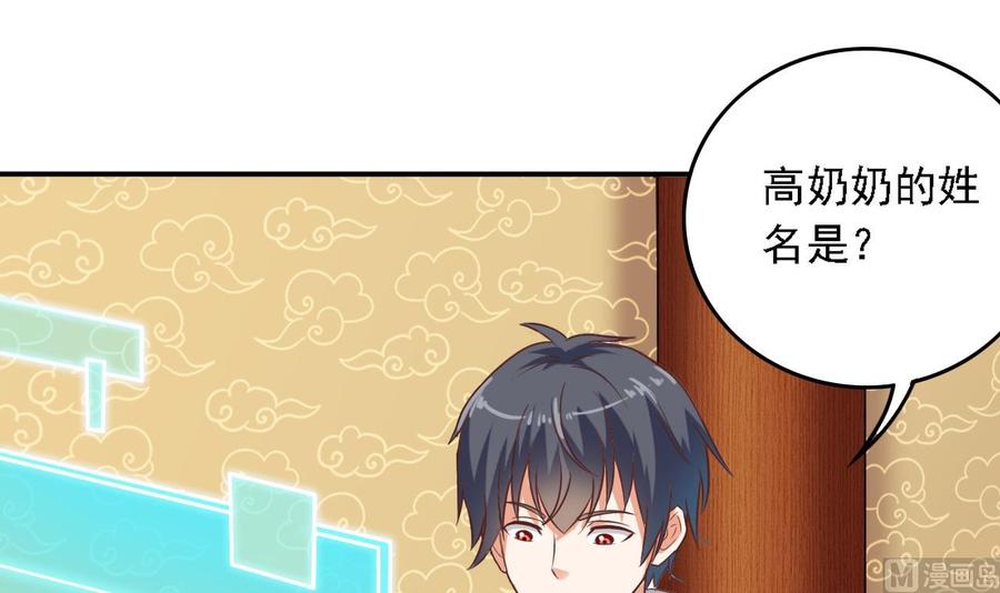 第83话 解相思之苦38