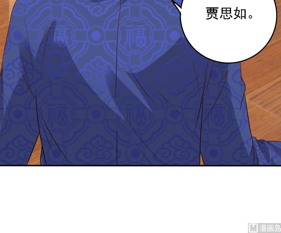 第83话 解相思之苦41