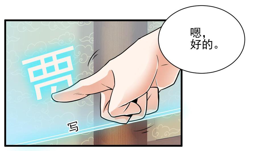 第83话 解相思之苦42