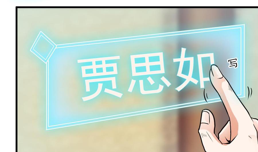 第83话 解相思之苦43