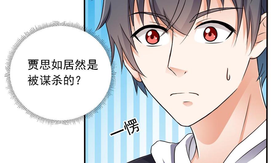 第83话 解相思之苦48