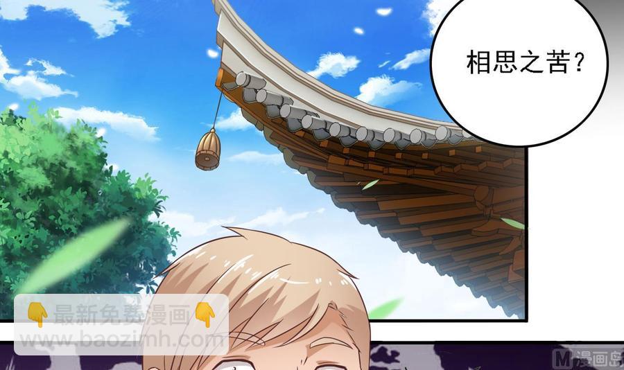 第83话 解相思之苦5