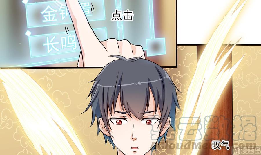 第83话 解相思之苦54