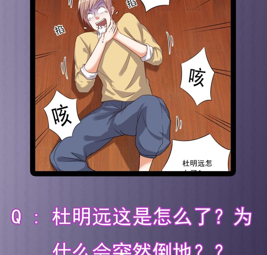 第83话 解相思之苦68