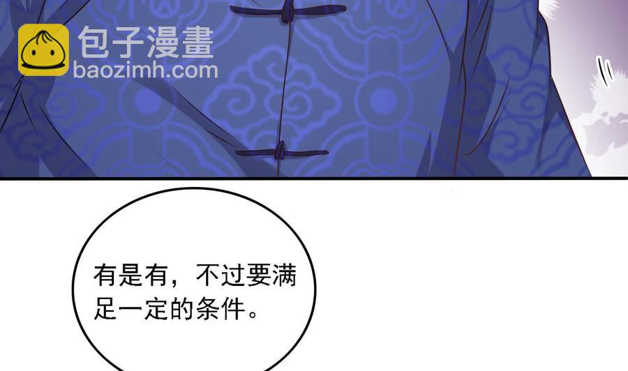 第83话 解相思之苦7