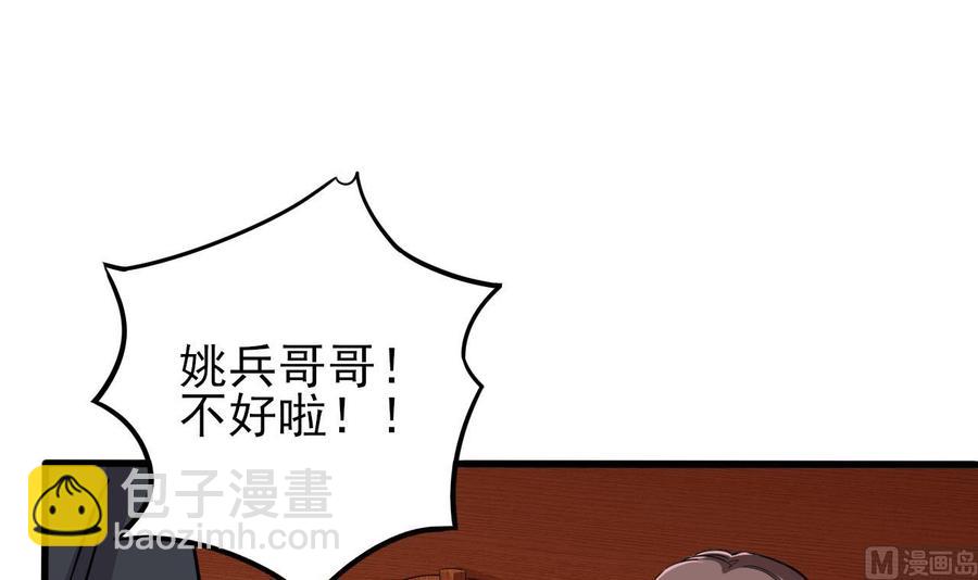 第85话 突发情况11