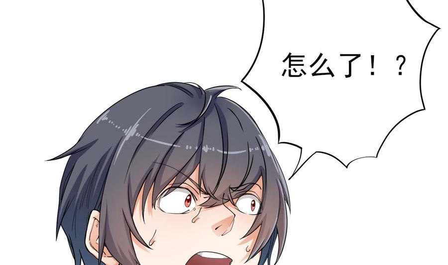 第85话 突发情况13