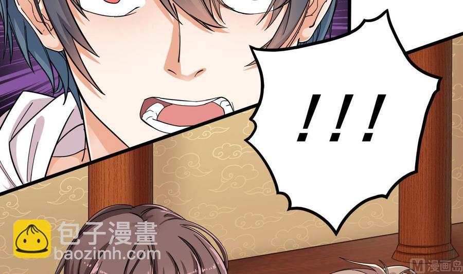 第85话 突发情况17