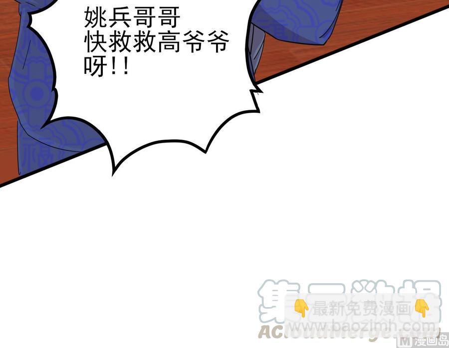 第85话 突发情况20
