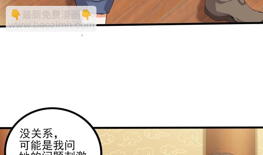 第85话 突发情况31