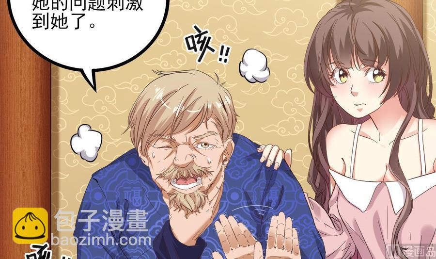 第85话 突发情况32