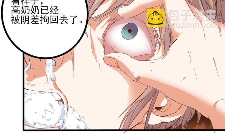 第85话 突发情况36