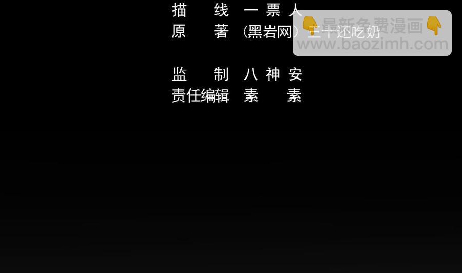 第85话 突发情况4