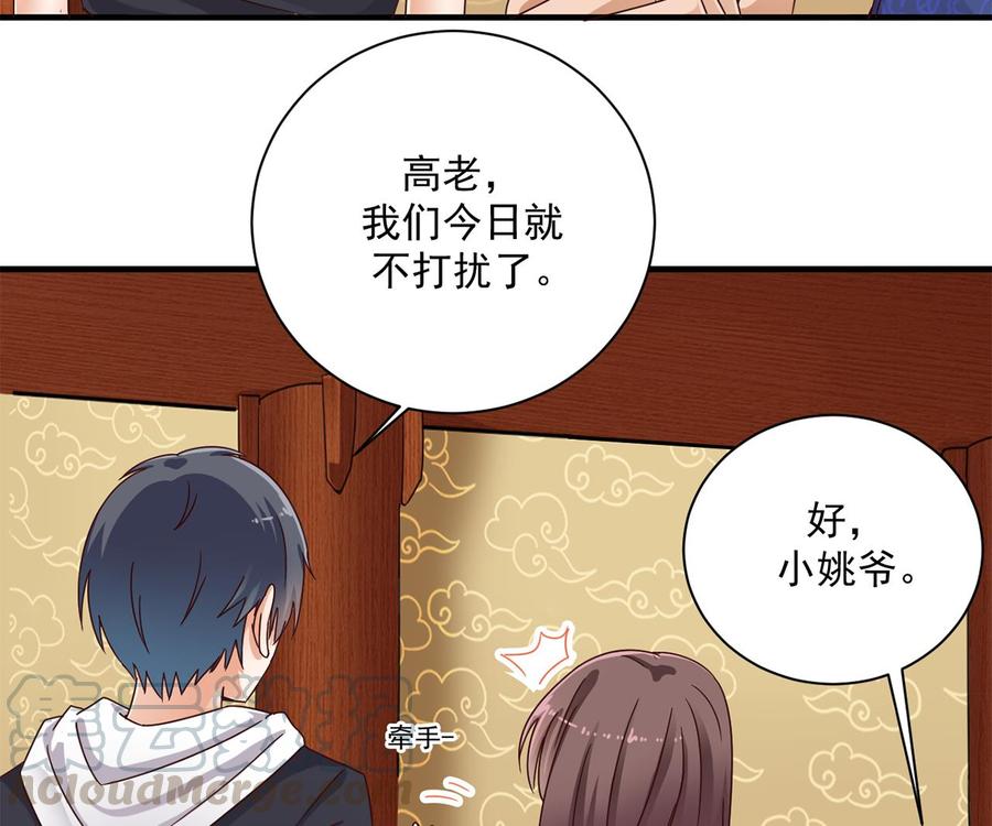 第85话 突发情况40