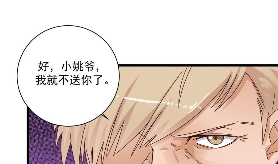 第85话 突发情况42