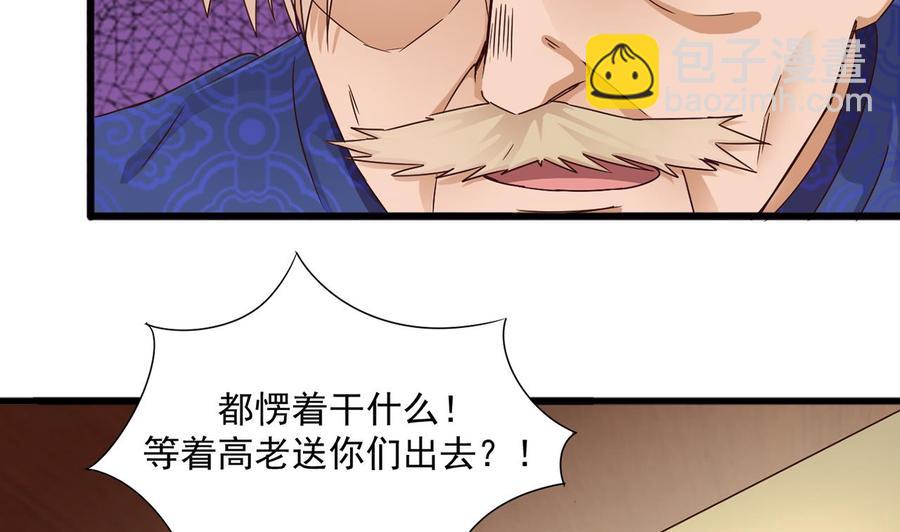 第85话 突发情况43