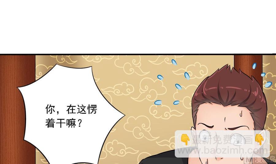 第85话 突发情况51