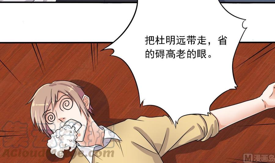 第85话 突发情况54