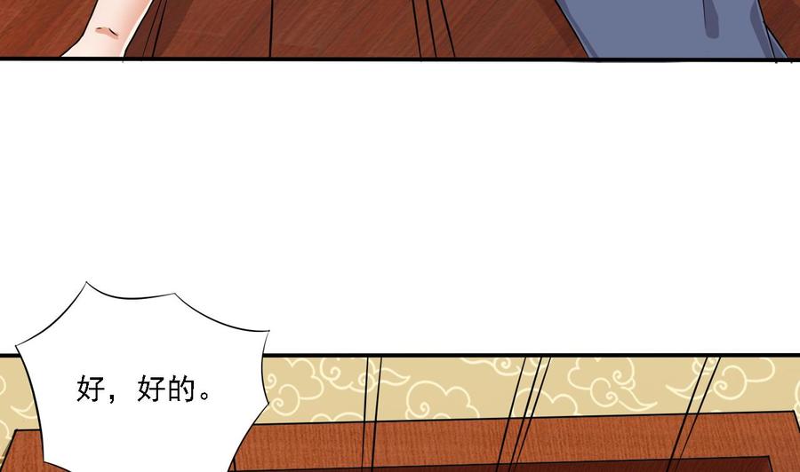 第85话 突发情况56