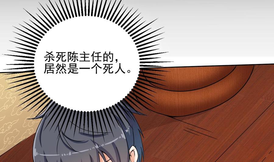 第85话 突发情况6