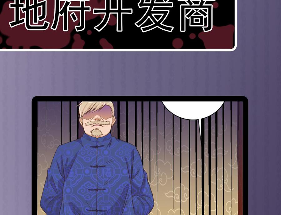 第85话 突发情况67