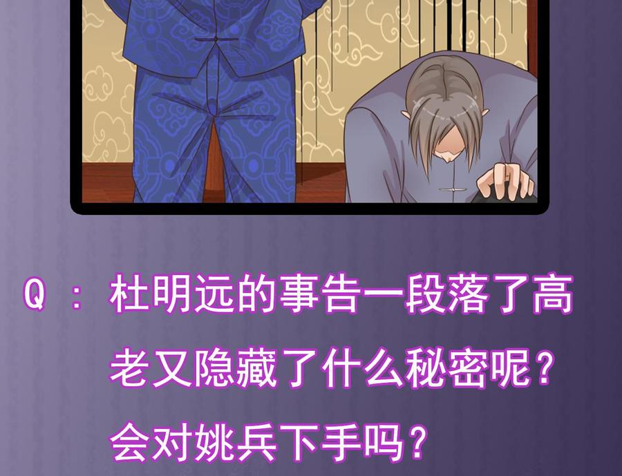 第85话 突发情况68