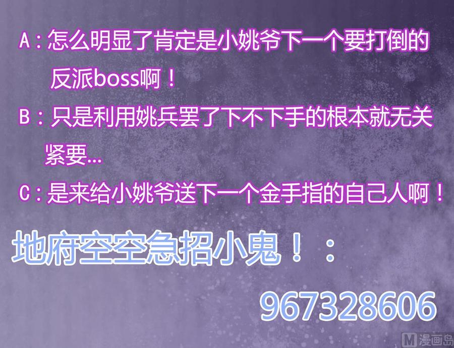 第85话 突发情况69