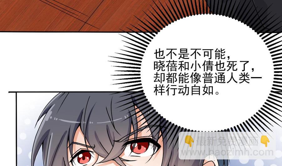 第85话 突发情况9