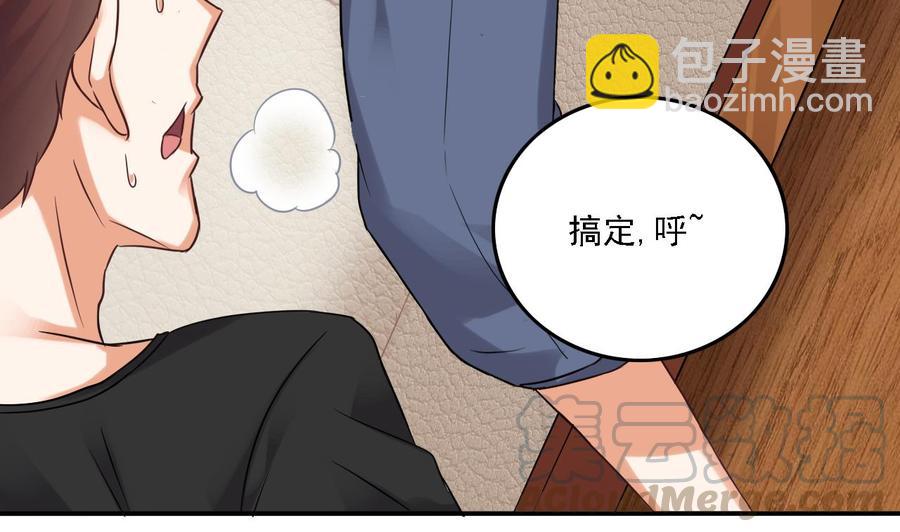 第86话 收获舔狗一枚10