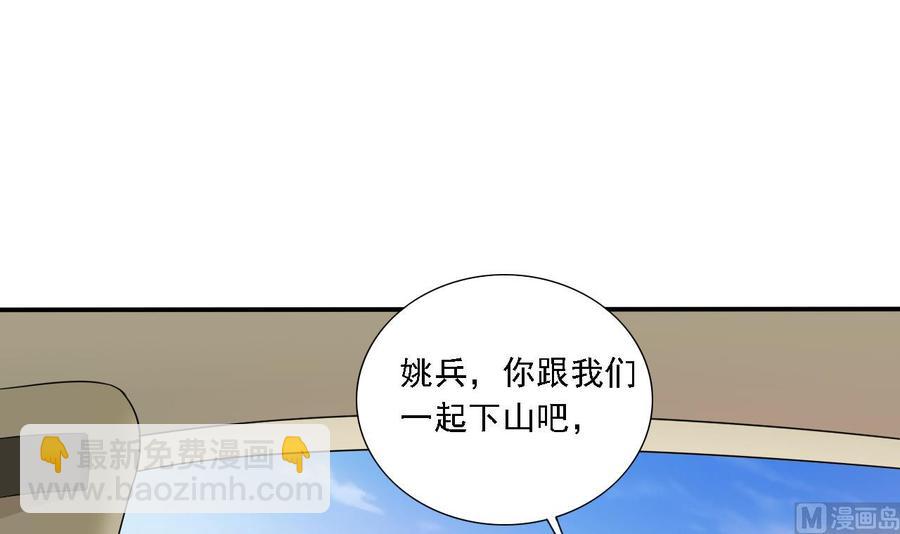 第86话 收获舔狗一枚11