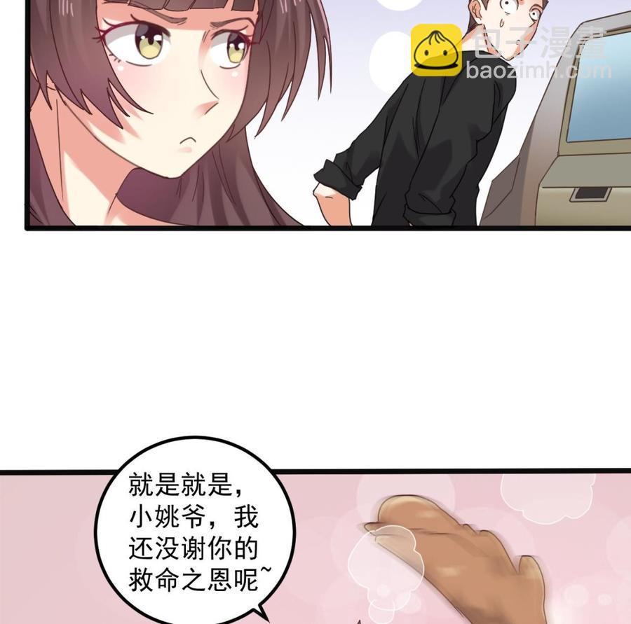 第86话 收获舔狗一枚18