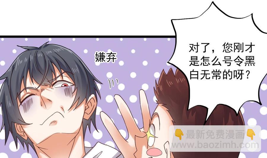 第86话 收获舔狗一枚21