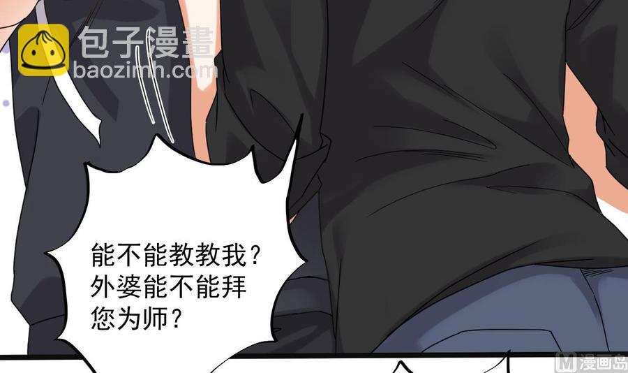 第86话 收获舔狗一枚23