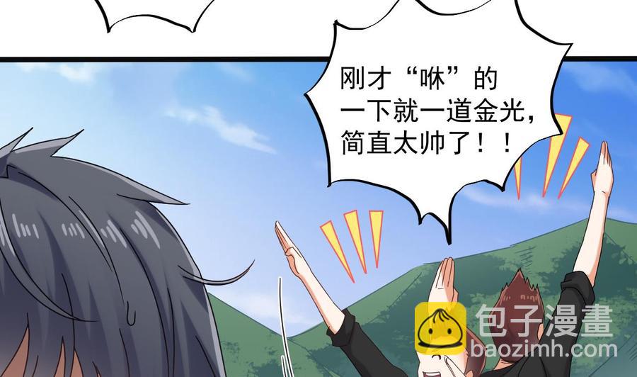 第86话 收获舔狗一枚24