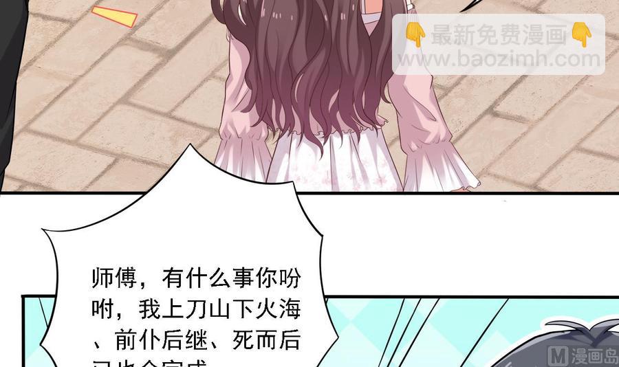 第86话 收获舔狗一枚29