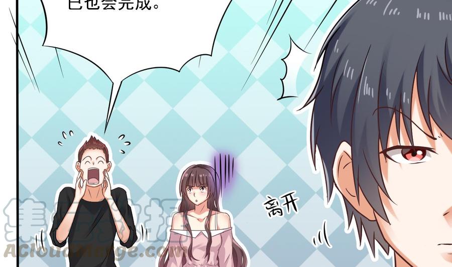 第86话 收获舔狗一枚30