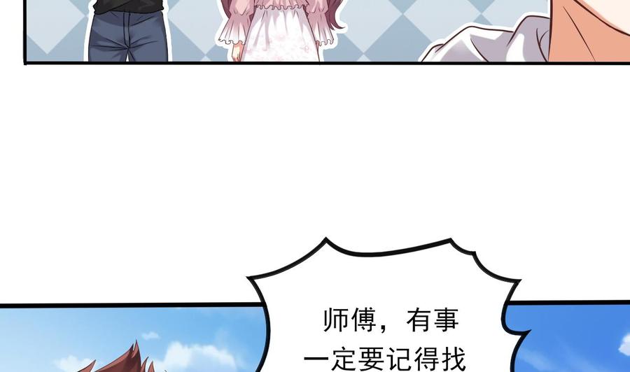 第86话 收获舔狗一枚31