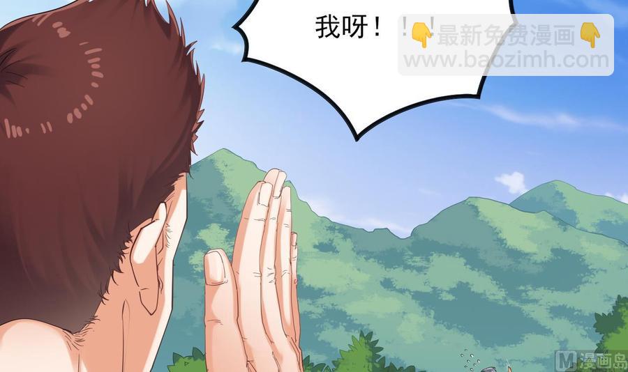 第86话 收获舔狗一枚32