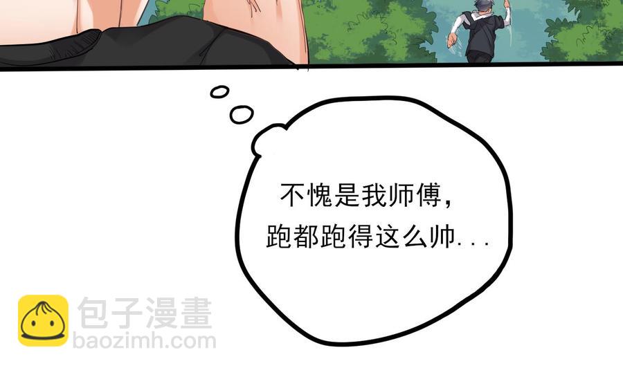 第86话 收获舔狗一枚33