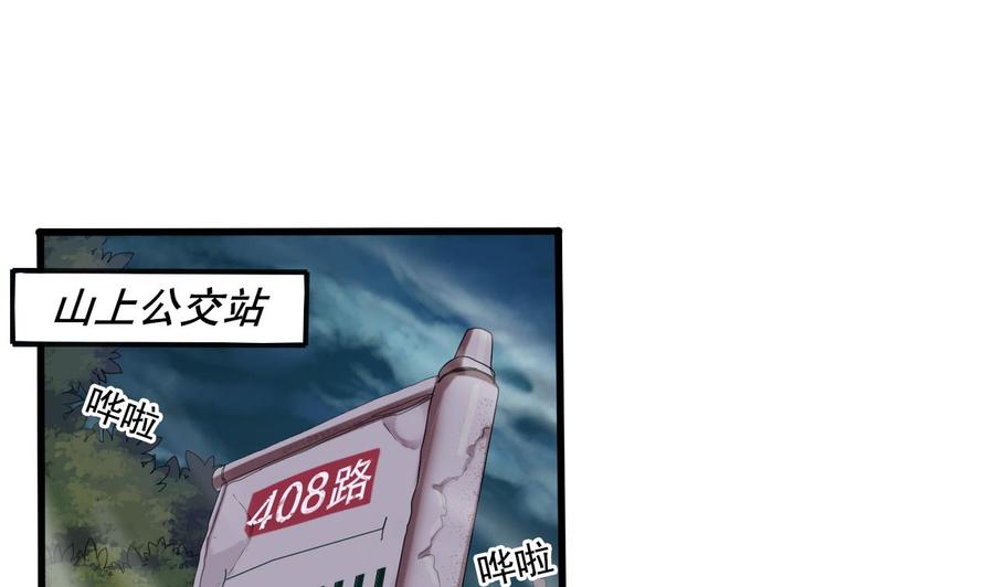 第86话 收获舔狗一枚34