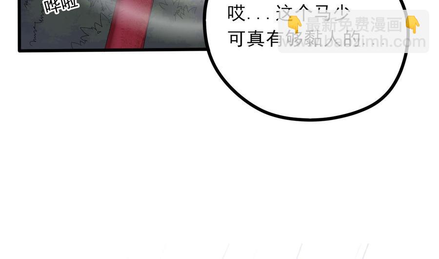 第86话 收获舔狗一枚36