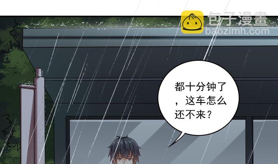 第86话 收获舔狗一枚37